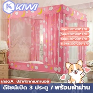 Mosquito Net 5/6/6.6 Feet 4-Foot Three Doors With Zipper