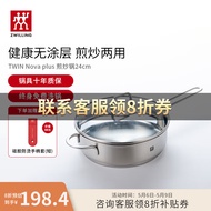 双立人（ZWILLING） 平底锅煎锅不锈钢煎牛排鸡蛋锅具电磁炉无涂层锅NovaPlus24cm