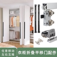 Japanese Style Open Track Hardware for Concealed and Surface Mounted Sliding Doors, Folding Accessor