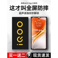[Ultrasonic Unlocking] Suitable for iqooneo10 Tempered Film Neo10 Mobile Phone Film Full Screen HD E