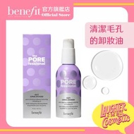 Benefit - The POREfessional Get Unblocked 暢通毛孔深層潔淨卸妝油