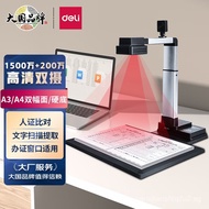 Deli15151High-Definition Camera Book Document Scanner Commercial office document and ID preservation
