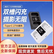 Sony FZ100 Battery Dedicated Charger Fast Charge Sony A9 A7C a7s3 A7III FX3 ZV-E1 [djb]