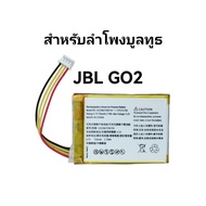 แบต jbl GO2 battery bluetooth Speaker battery MLP284154 304055 730mAh แบตเตอรี่ go2