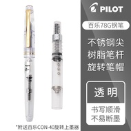 PILOT PILOT PILOT g ปากกาสำหรับเขียนและฝึกเขียนปากกาเดียมปากกาสีทองปลายปากกาสำหรับสำนักงานธุรกิจนักเ