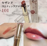 (現貨)日本Cezanne唇膏101