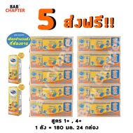 5 ส่งฟรี! สูตรใหม่ โฟร์โมสต์โอเมก้า สมาร์ท โกลด์ Foremost Omega Smart Gold 1+ 4+ 180มล 24 กล่อง นมจื