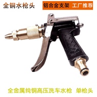 Pure Copper Nipple High Pressure Car Wash Water All Copper Water Head Direct Plug Interface Car Wash