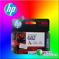 HP 682 Black / HP 682 Color Original Ink Advantage Cartridge