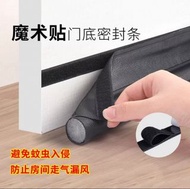 ［包平郵］門底罅隙密封條門底縫密封條