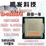全場超低價Intel/英特爾 10代I5-10500FE 10400F 11400 I5-11400F 散片CPU詢價
