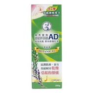 曼秀雷敦 AD - 曼秀雷敦 - AD草本修復乳液200g