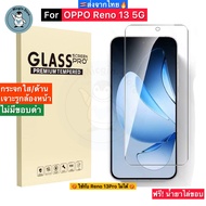 ฟิล์มกระจก OPPO Reno 13 5G / Reno13 5G Tempered Glass ฟิล์มกระจกใส กาวเต็มแผ่น ขอบ2.5D ส่งจากไทย🇹🇭