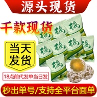 Strictly Selected Enzymes Green Plums Enzymes Plums Enzymes Green Plums Pure Filial Piety Plums Enzy