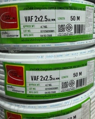 สายไฟ VAF 2x2.5 Sq.mm. 50. ไทยยูเนี่ยน