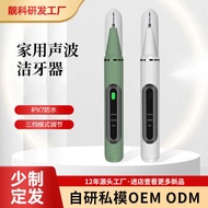 Household Sonic Teeth Cleaner Portable Oral Cleaner Flushing Teeth Care Device Teeth Cleaner