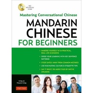 Mandarin Chinese for Beginners: Fully Romanized and Free Online Audio : Mastering Conv by Yi Ren (US edition, paperback)