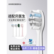 Aussong Adapt to Doctor Bei Electric Toothbrush Head Replacement Head bet-c01/E0/C1/C2/S7/dr. bei Un