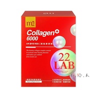 ✿[m2 Meidu] Super Collagen Drink 6,000mg 8 packs/box