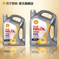 Shell | Full Synthetic General Use Motor Oil 0W20