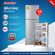 SHARP ตู้เย็น2ประตู ไม่มีน้ำแข็งเกาะ ตู้เย็น ชาร์ป 7.9 คิว รุ่น SJ-Y22T-SL ราคาถูก รับประกันศูนย์ 10 ปี จัดส่งทั่วไทย เก็บเงินปลายทาง