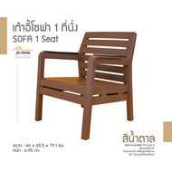 เก้าอี้โซฟา พลาสติก 1-2-3 ที่นั่ง กับโต๊ะกลาง SoFa So Good 1-2-3 Seats and Coffee Table JioHome