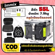 กล่องเก็บรถมอเตอร์ไซค์ กล่องอลูมิเนียมอัลลอยด์ ท้ายรถมอเตอร์ไซค์ 45 ลิตร 55 ลิตร 65 ลิตร พร้อมฐานรอง สําหรับรถจักรยานยนต์ มีพนักพิง