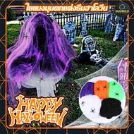 Halloween Widow Colorful Spider Web Fake Cobweb Stretchable Decoration
