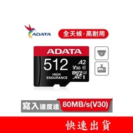 ADATA ADATA High Endurance microSDXC UHS-I U3 A2 V30 512G High Durable Memory Card