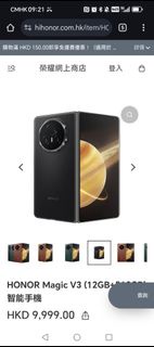 HONOR Magic V3 (12GB+512GB)
