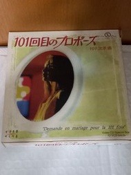 (頁四十九A) (包平郵費) 日劇：101次求婚vcd