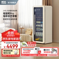 哈士奇HCK官方客厅冰箱家用冷藏冷冻一级能效冰吧嵌入式恒温立式酒饮冷柜 墩墩吧Pro 243升 SC-330RD-S 【双温双控】奶茶色 243L