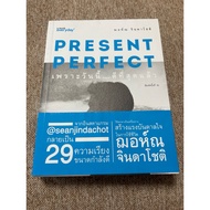 PRESENT PERFECT (B2)