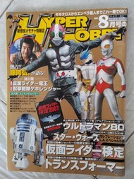 幪面超人The Next V3