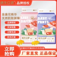 Snail Pocket Diapers Pull-Up Pants Calendula Essence Baby Diapers Ultra-Thin Dry Paper Panties Toddl
