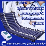 【รับประกัน 3 ปี】ที่นอนลมคนป่วย ที่นอนลมกันแผลกดทับ เบาะลมแผลกดทับ ที่นอนลมผู้ป่วยติดเตียง ที่นอนป้องกันแผลกดทับ ที่นอนลม ที่นอนคนป่วย เบาะลม ที่นอนแผลกดทับ ที่นอนผู้ป่วยติดเตียง ที่นอนลมรังผึ้ง เตียงลมผู้ป่วย