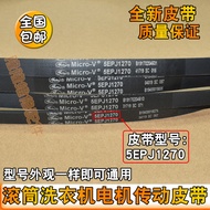 Suitable for Beautiful Little Swan Drum Washing Machine Motor Belt Transmission Belt 5EPJ1270/5J1270