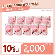 ใหม่ ❤️🔥5แถม 5 collagen aurarich ออร่าริชคอลลาเจน