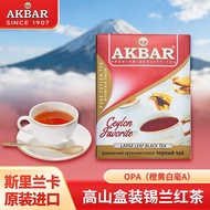 AKBAR Original Packaging Imported Sri Lanka Ceylon Black Tea Akaba Boxed Foreign Tea 26.513 LS72026 