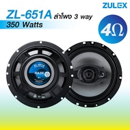 ZULEX ลำโพงแกนร่วมติดรถยนต์รุ่น ZL-651A PRO ขนาด 6.5 นิ้ว 3 ทาง 350w 1 คู่ 2 ตัว มาพร้อม Bass Mid Bass Midrange Tweeter แบบจัดเต็ม เสียงเบสแน่นๆ บรรจุ 2 ตัว