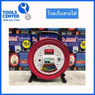 ล้อเก็บสายไฟ เต้าเสียบ 4 ช่อง ELECTON EN-1