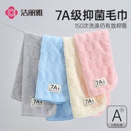 Jielia240356 7A Antibacterial Coral Fleece Soft Absorbent Towel Face Towel Cleansing Liya Towel