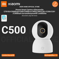 Xiaomi smart camera C701 C500 C400 C300 C201 C200 Global Version กล้องวงจรปิด รับประกันศูนย์ไทย 1 ปี