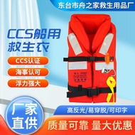 CCS Certified Adult Marine Life Jacket 150N Marine Drifting Outdoor Swimming Life Jacket Whistle