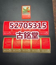 歡迎咨詢。《專業回收舊郵票》高價收購大量，文革郵票 四大名著郵票、80猴票、毛主席郵票、致詞郵票、梅蘭芳郵票、荷花郵票、民革郵票、京劇臉譜郵票、小型張郵票、黃山郵票、年冊、收購軍郵、首日封、J字邮票、