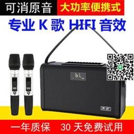 聲優藍牙音箱廣場舞戶外K歌家用ktv小音響hifi大音量低音炮便攜式