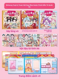 Sách Im Lặng Từ Tính cho Bé Gái và Trẻ Em với Tem 6D