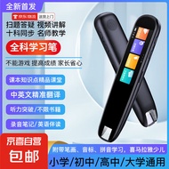 【万单爆款】升级版英语点读笔扫读笔科大讯飞语音技术词典笔智能早教翻译笔中小学生开学生日礼物 黑：扫读翻译+背听单词+扫题+互动+不限书+标准音