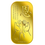 999.9 Pure Gold | 5g 恩 En (Grace) Gold Bar