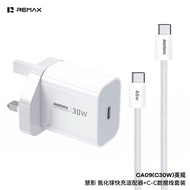 REMAX 氮化鎵快充充電器 + C-C 線